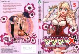 BUY NEW unbalance x unbalance - 182828 Premium Anime Print Poster